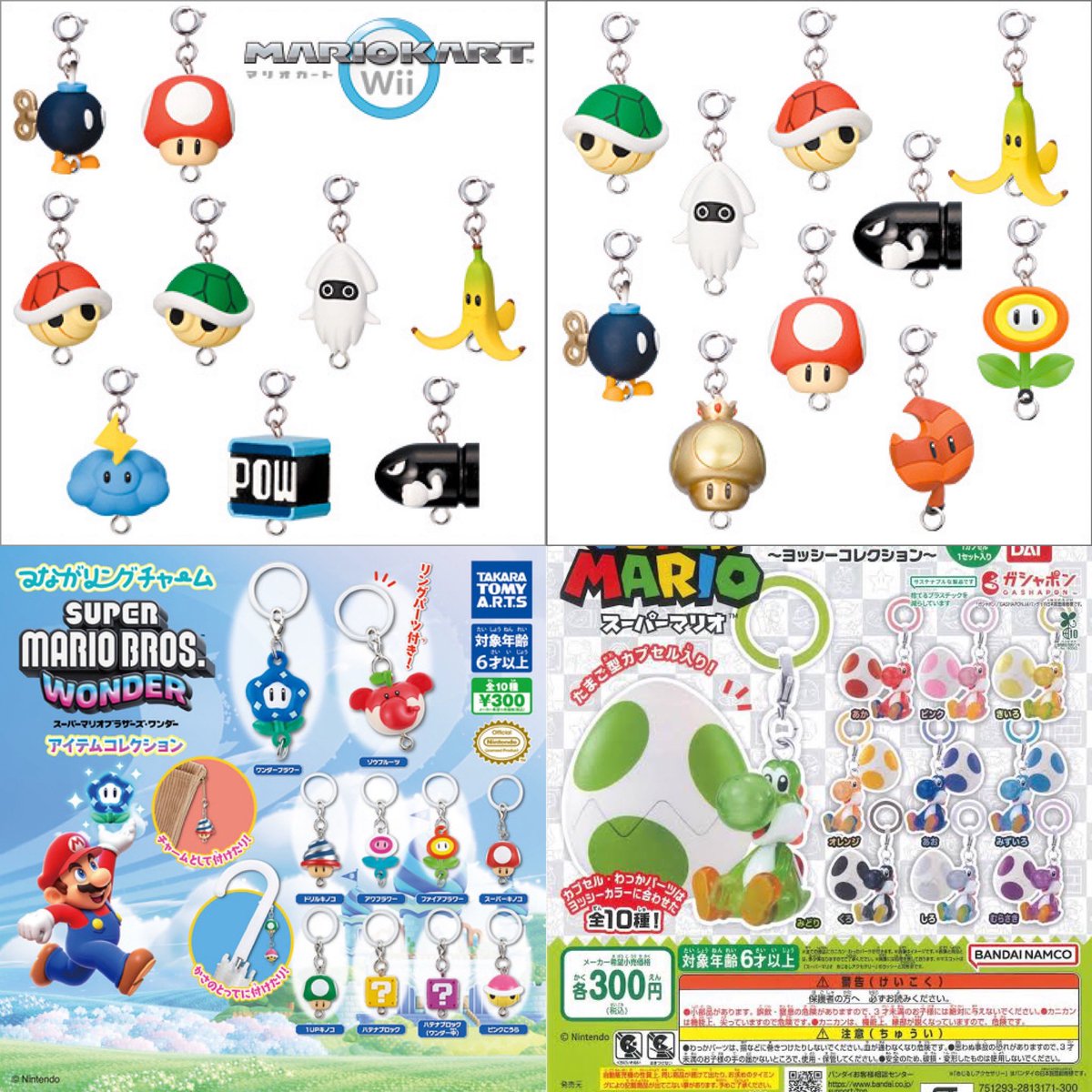 2012年に登場したガシャポン！こちらも100円でした！ おなじみの
