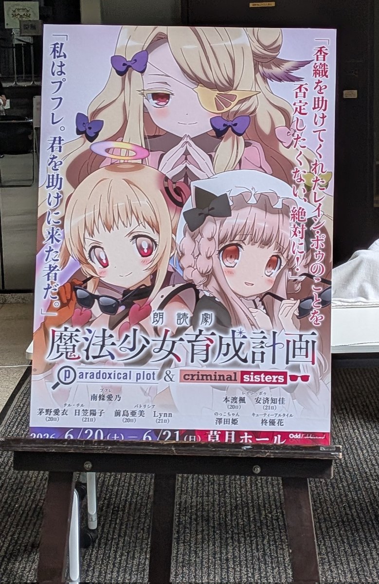 Post by にゃふ🐟⛰⚙☄ on X: のっこちゃん🥲