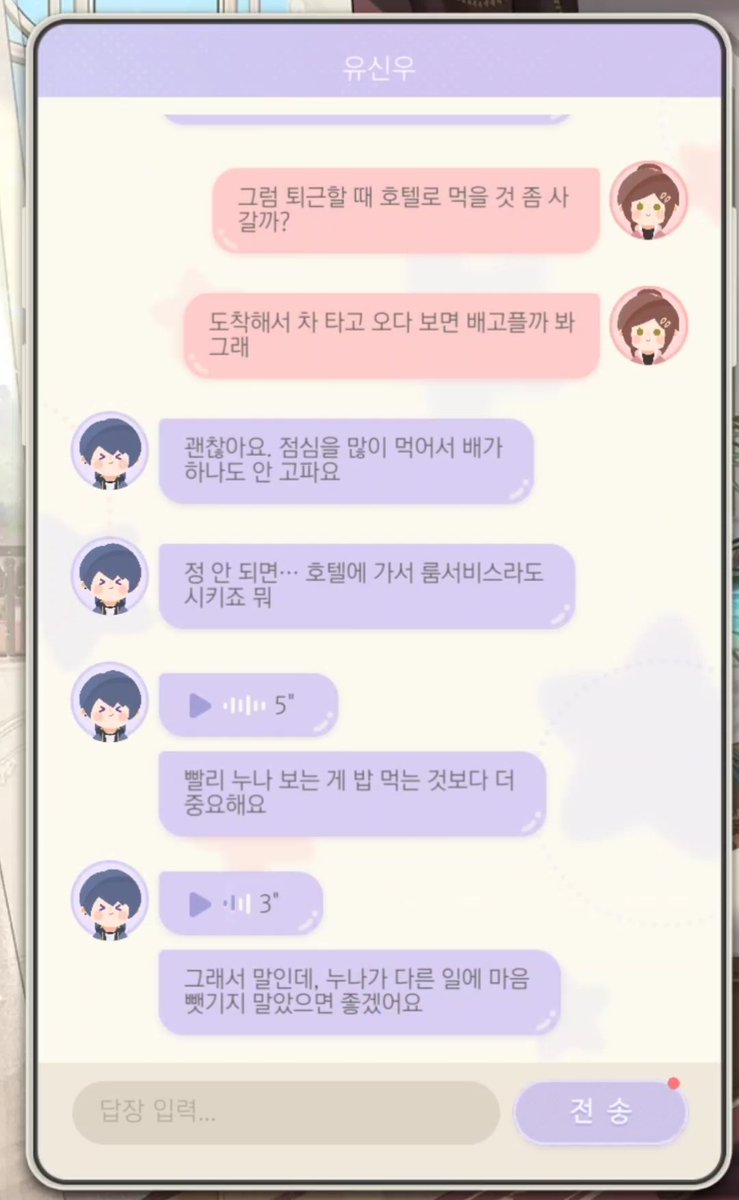 playingmisabu's tweet photo. 장시간 경유 비행으로 약혼녀 출장지까지 따라와서 단둘만의 생일파티를 하려는데 밥 먹는 것도 마다하고 자기 배고플까 걱정하는 것조차 신경이 분산돼서 싫다며 나한테만 집중해달라는 유신우... 가끔 네 사랑이 무겁다...ㅎㅎ; https://t.co/DGL2CrUhhS
