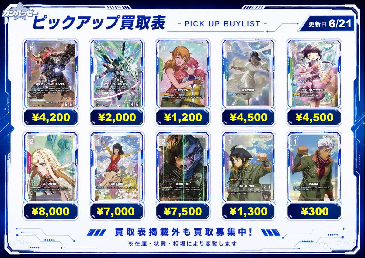 gunhappy_tcg's tweet photo. 【🔥ガンハッピー本気出します🔥】

ピックアップ買取表になります。

GD01パラレル。

STパラレル。

ショップバトル優勝プロモ。

欲しいです。

かなり欲しいです。

ということで買取強化しました🔥

たくさんのお持ち込みお待ちしております🙌 https://t.co/svHvVgOpyx