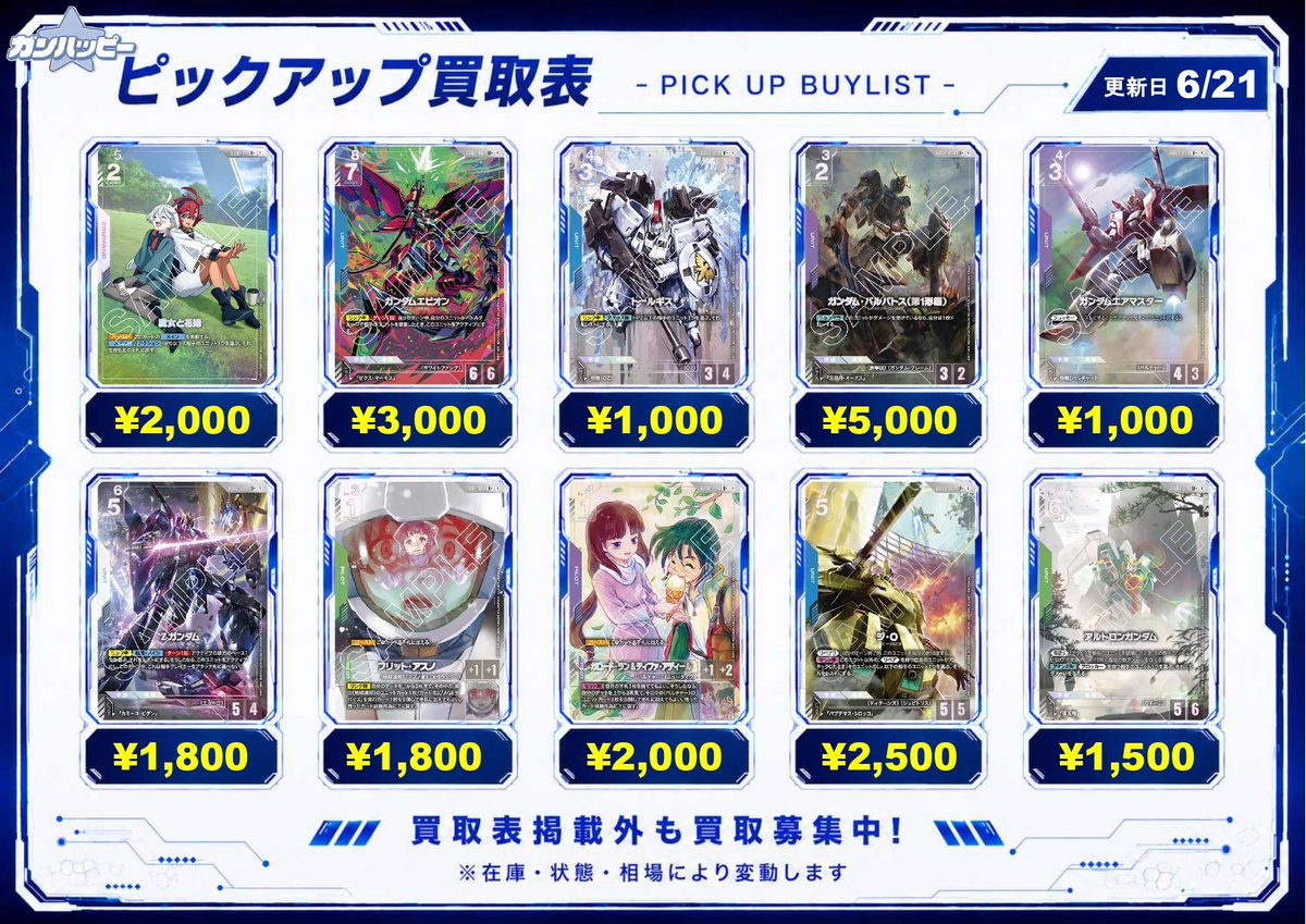 gunhappy_tcg's tweet photo. 【🔥ガンハッピー本気出します🔥】

ピックアップ買取表になります。

GD01パラレル。

STパラレル。

ショップバトル優勝プロモ。

欲しいです。

かなり欲しいです。

ということで買取強化しました🔥

たくさんのお持ち込みお待ちしております🙌 https://t.co/svHvVgOpyx