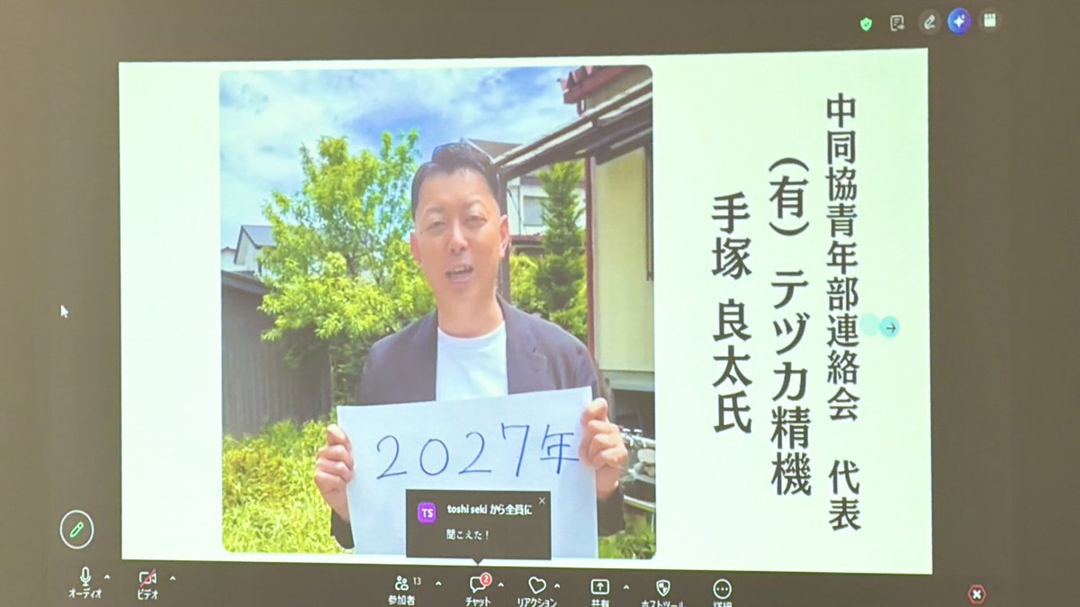 tsumugoooo's tweet photo. 【埼玉vs長野】実行委員会で行われた2027年度の開催地プレゼン対決‼️惜しくも敗れてしまったものの、長野青年部、熱いプレゼンでした🔥

#企業公式相互フォロー
#企業公式つぶやき部 https://t.co/idDZzSR9PO