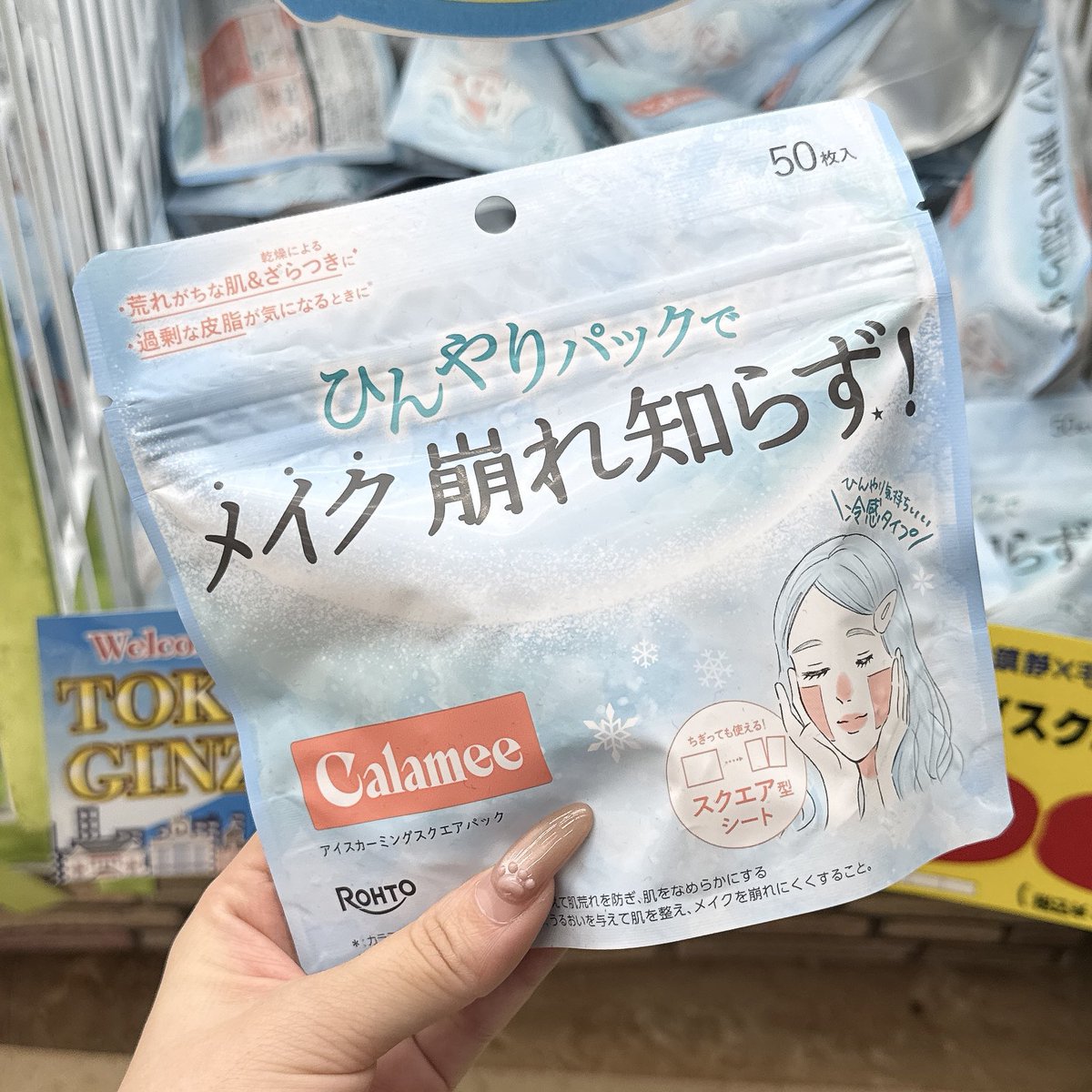 mochi__cosme's tweet photo. え、だよね？？？？？？？
これクーリング効果強すぎて目が開かないのよ。
肌にいいのか分からんがありえん冷えるし皮脂が出なくなるから買い溜めしてるwwwwww https://t.co/fWkAVJQGiY