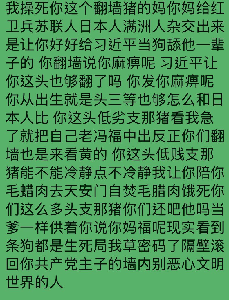 尊皇讨支（支那贱畜严父）🇯🇵🇹🇼🇳🇺 tweet media