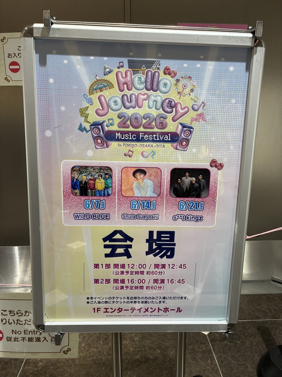nesannokoshi's tweet photo. 楽しかったよ〜✨✨✨

#ピューロランド　#シッキン https://t.co/7aAx53w2zQ