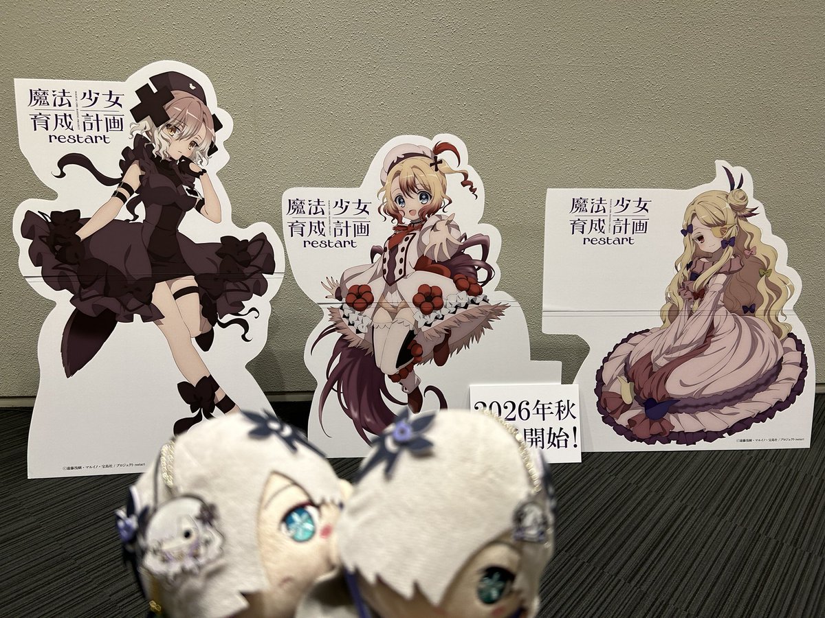 まほいく朗読劇、前編が終わりました。 いや、やばすぎる……!!!! 声優