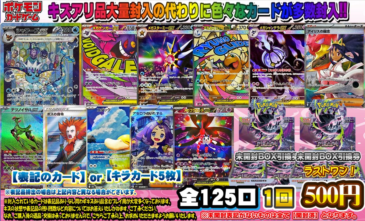 ポケカ 自販機ガチャ情報】 ポケモンカード傷あり500円自販機ガチャ