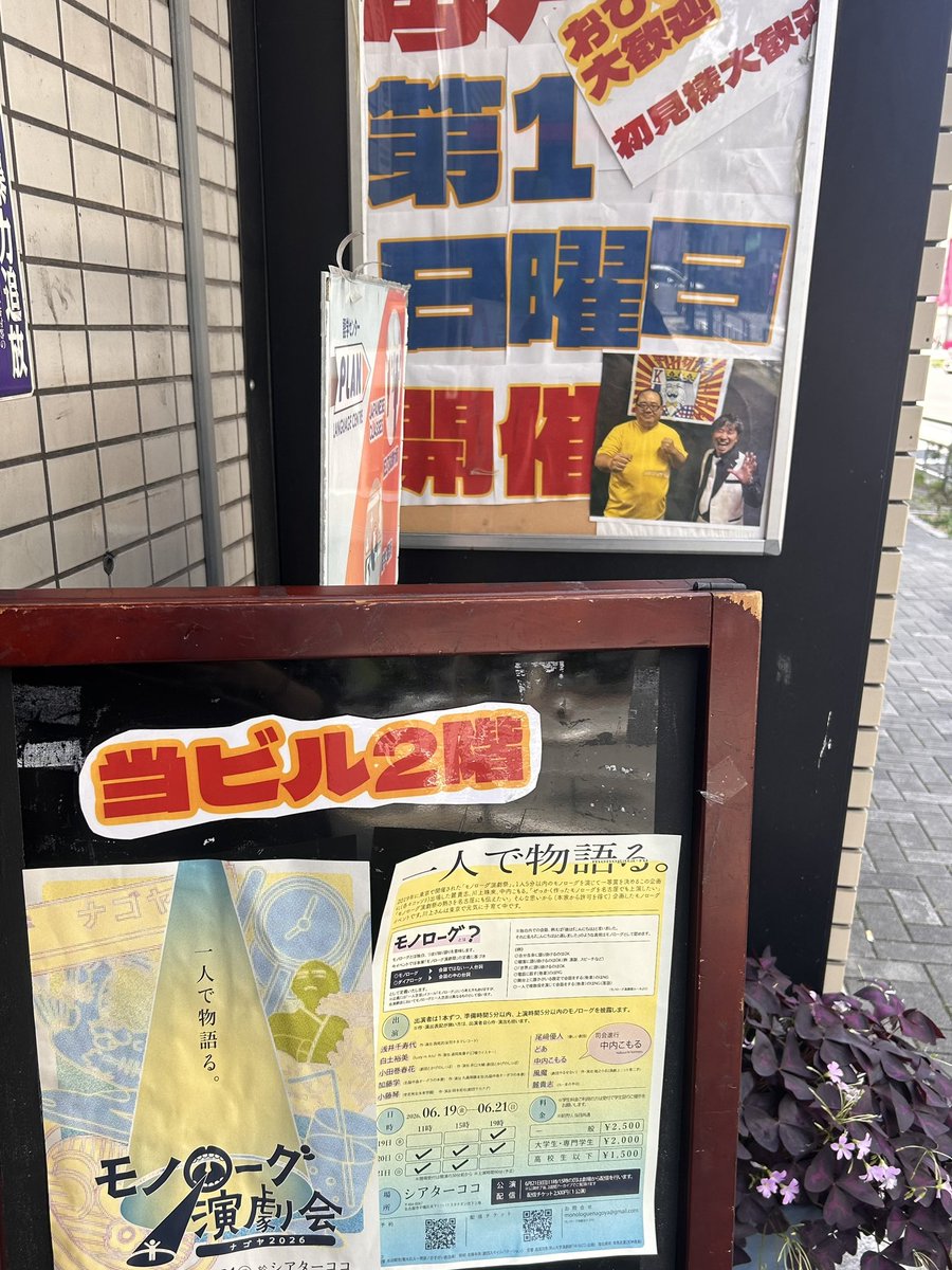 akny_3583's tweet photo. #モノナゴヤ2026 
千秋楽開場しています！
今日はお昼にセブンの五目ごはんおにぎりを食べました🍙 https://t.co/9jReL7sYx4