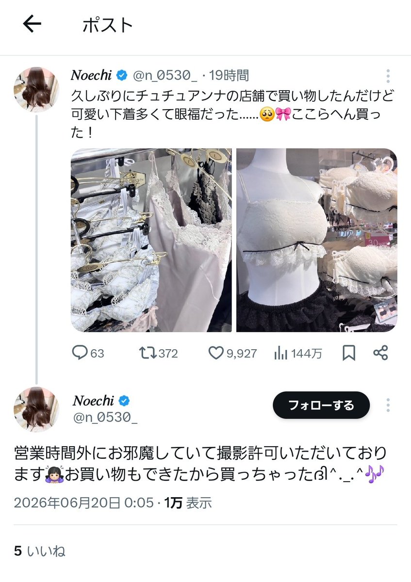 tabemonobakka's tweet photo. @tear_drop_626 @tutuanna 文字読める？ https://t.co/wRosSqxzp3