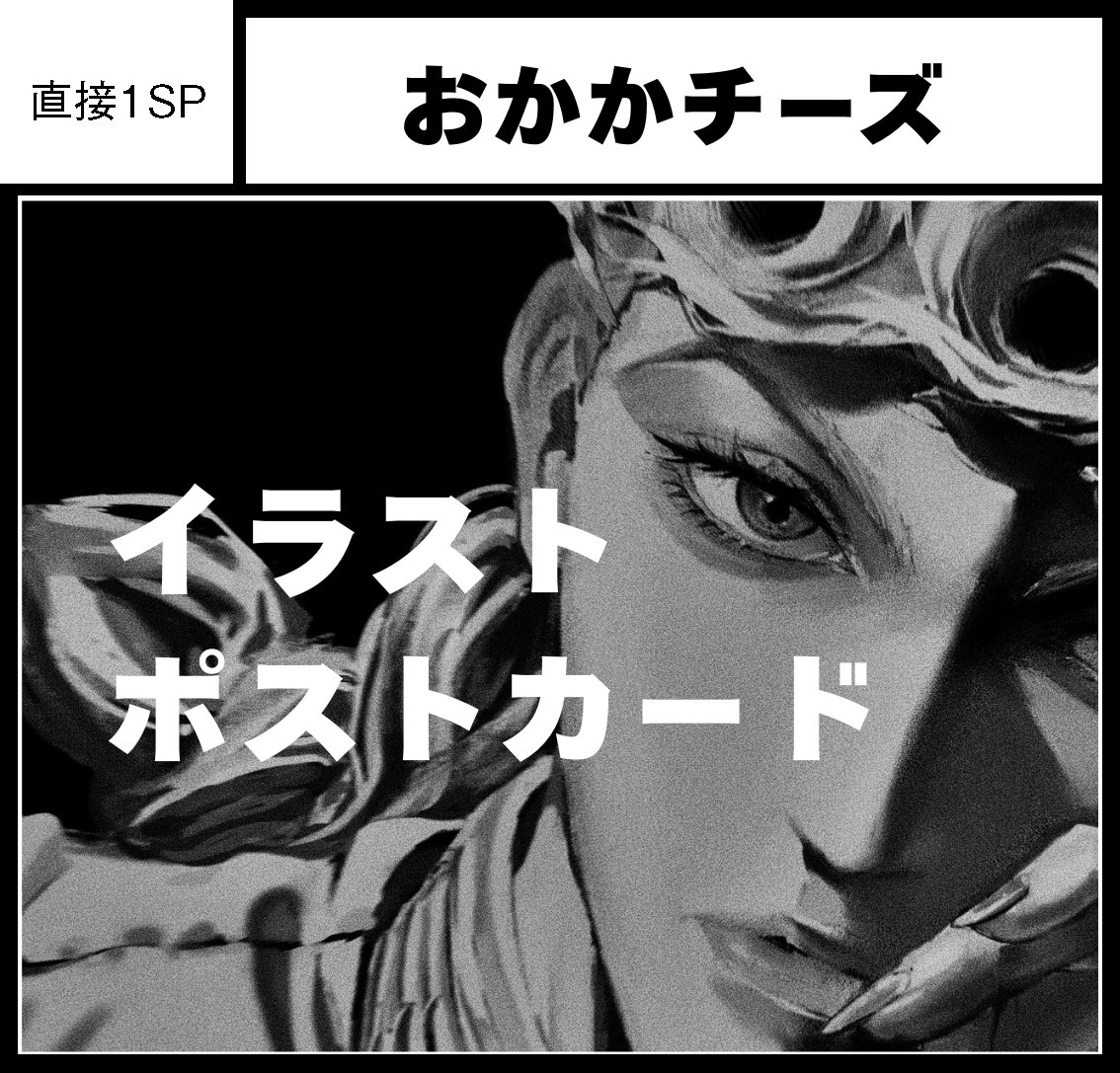 ichi_ichi01's tweet photo. #ガタケット184
7/12(日)のガタケット184に参加します！場所はG-35bです！
ジョジョで応募しました！
サークルは初参加ですが、よろしくお願いします✨️ https://t.co/SIXRoQIHKY