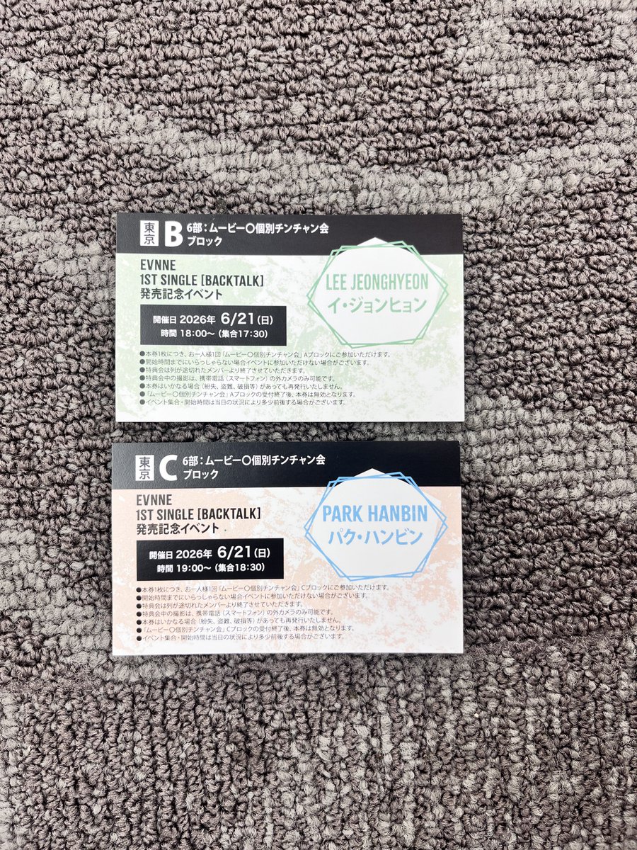 oo__zi's tweet photo. EVNNE 東京  チンチャン会 交換 買取

【譲】 イジョンヒョン　パクハンビン

【求】買取(希望額ご提示ください)

お気軽にお声掛けください🙇🏻‍♀️

 #EVNNE  #EVNNE交換 https://t.co/3CJ2YsvWc5