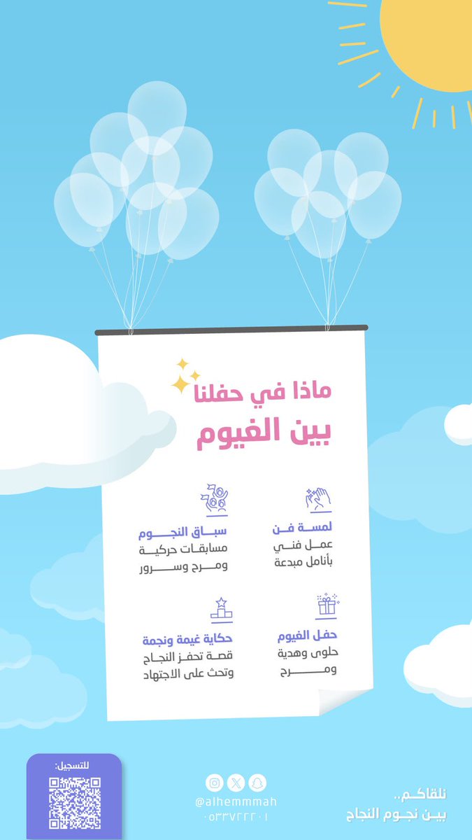 Alhemmmah's tweet photo. حفلنا
فرح ومرح 💫

*📌للتسجيل..
https://t.co/A69O2t1FS9

> جمعية الهمّة العلياء https://t.co/sOuQBZ7ZxI