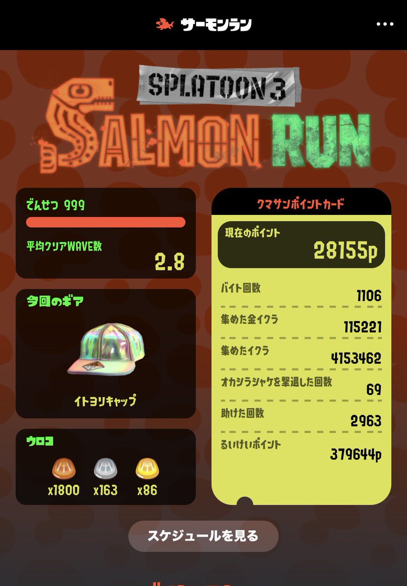yP4x_spl's tweet photo. 初かんすとありがと！ https://t.co/avafLlEU9H