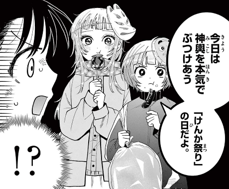 hare_shinta's tweet photo. 【㊗最新話🌟更新㊗】

『#百瀬アキラの初恋破綻中。』  
本日サンデーうぇぶりにて
第86話が無料公開されました！🏮🌊

⬇️最新話はツリーにて⬇️ https://t.co/oOR4PlGj6I