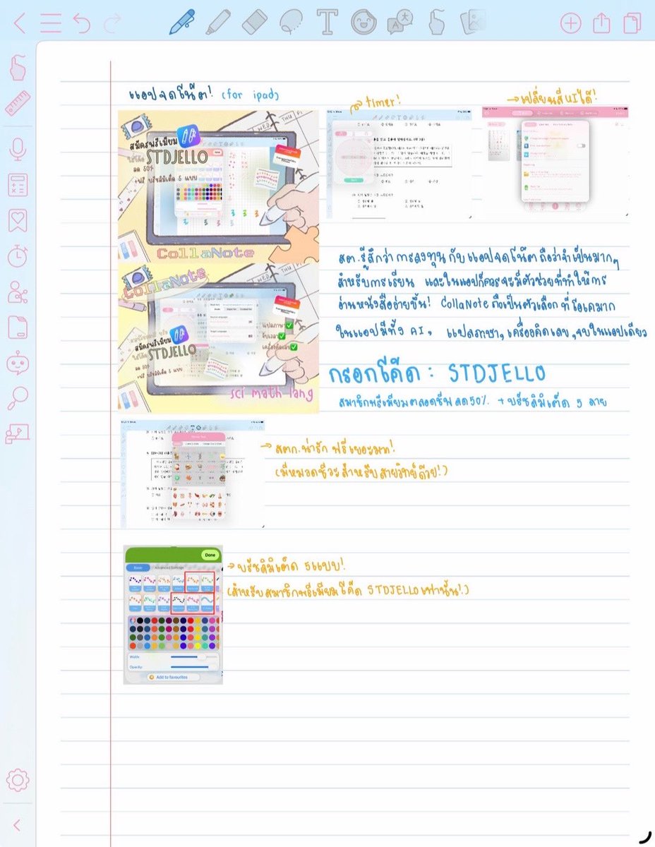 studyjello_69 tweet picture