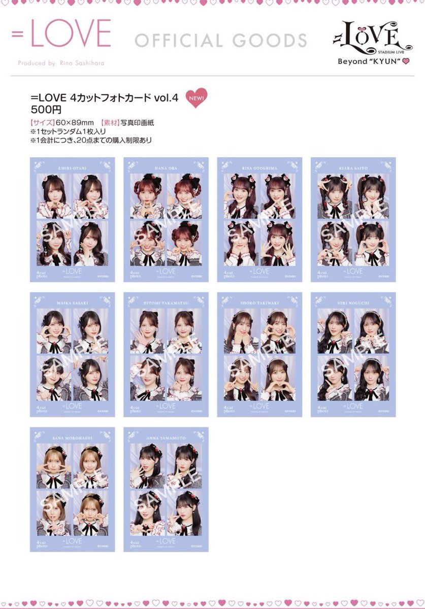 mgmg_nynko's tweet photo. イコラブ 4カットフォト トレ

【譲】
髙松

【求】
齋藤

本日現地トレ希望です🎀
お気軽にお声掛けください！よろしくお願いいたします！ https://t.co/3HG0W77vHg