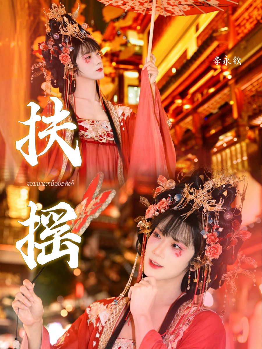 bemindlee's tweet photo. เตรียมรับชมพร้อมกันทาง iQIYI , WeTV และ Netflix https://t.co/jsH6xYNuYz
