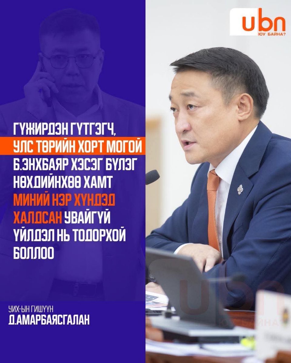 Ариунтуяа⚖️🇲🇳 tweet media