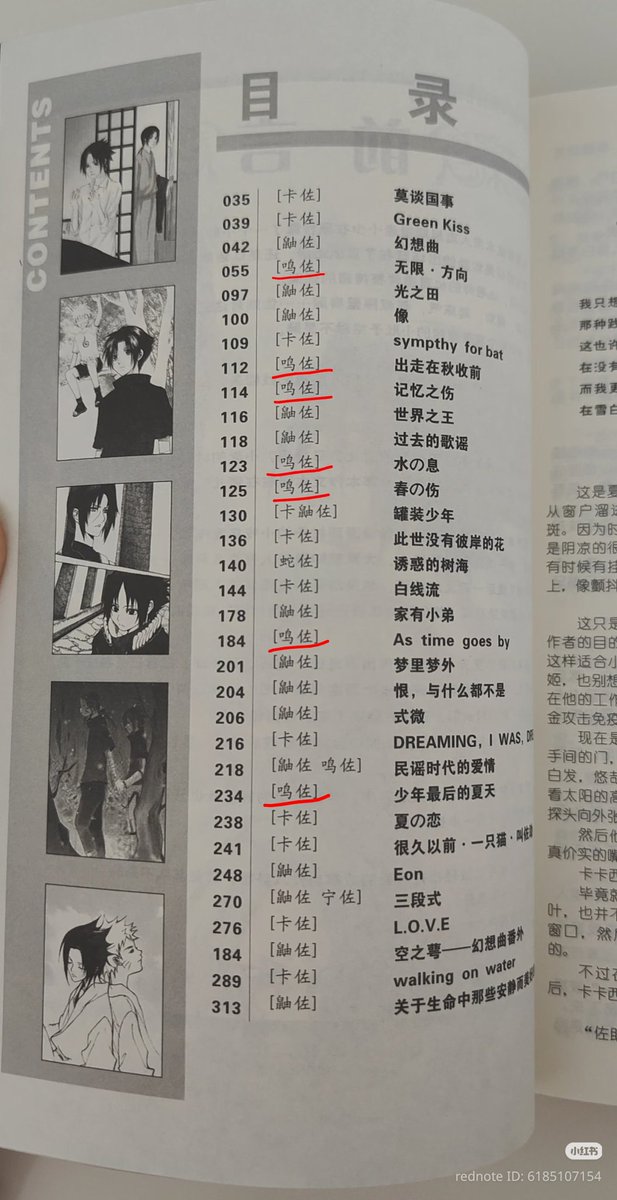 chaikiosk's tweet photo. ppl like to say that NaruSasu is only a recently popular ship (partly true) but you'd be surprised to know that this ship had popular DJs made for it back in 00s too

cover is made by SHEL btw, an artist I admire a lot, she's made a lot of Sasuke art :D https://t.co/EPCiBNHa2u
