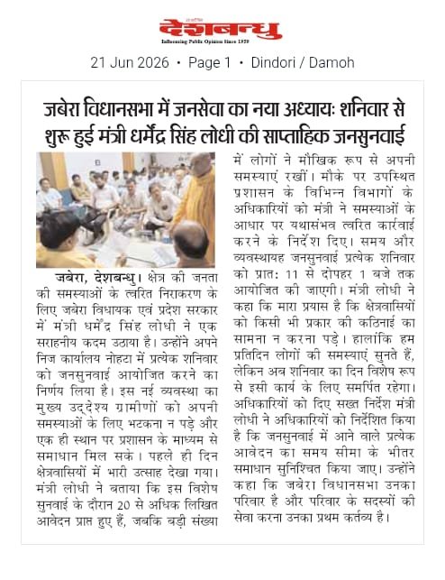 DharmendrLodhii's tweet photo. विशेष "जनसुनवाई" पत्रिकाओं में प्रकाशित!

आप सभी पत्रकार साथियों का सहृदय आभार! https://t.co/9rj1aSnAng