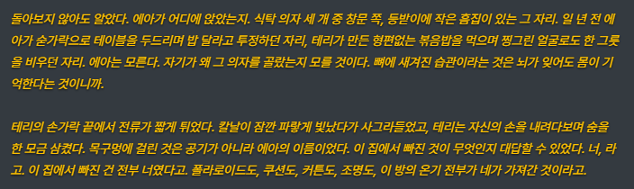 Tyun___long's tweet photo. 여기서 테리 도버만 ~음식 물량 공세 작전~ 이 시작됨 (왜?)
사실 에아도 요리를 못하는 애라 제대로 잘 안 먹고 다닐게 뻔했고, 예전에 에아가 있던 자리에 가면 에아가 기억을 찾을까 싶어서... 테리 자취방에 데려감. 
근데 묘사가 정말... https://t.co/CMCHOcZvXO