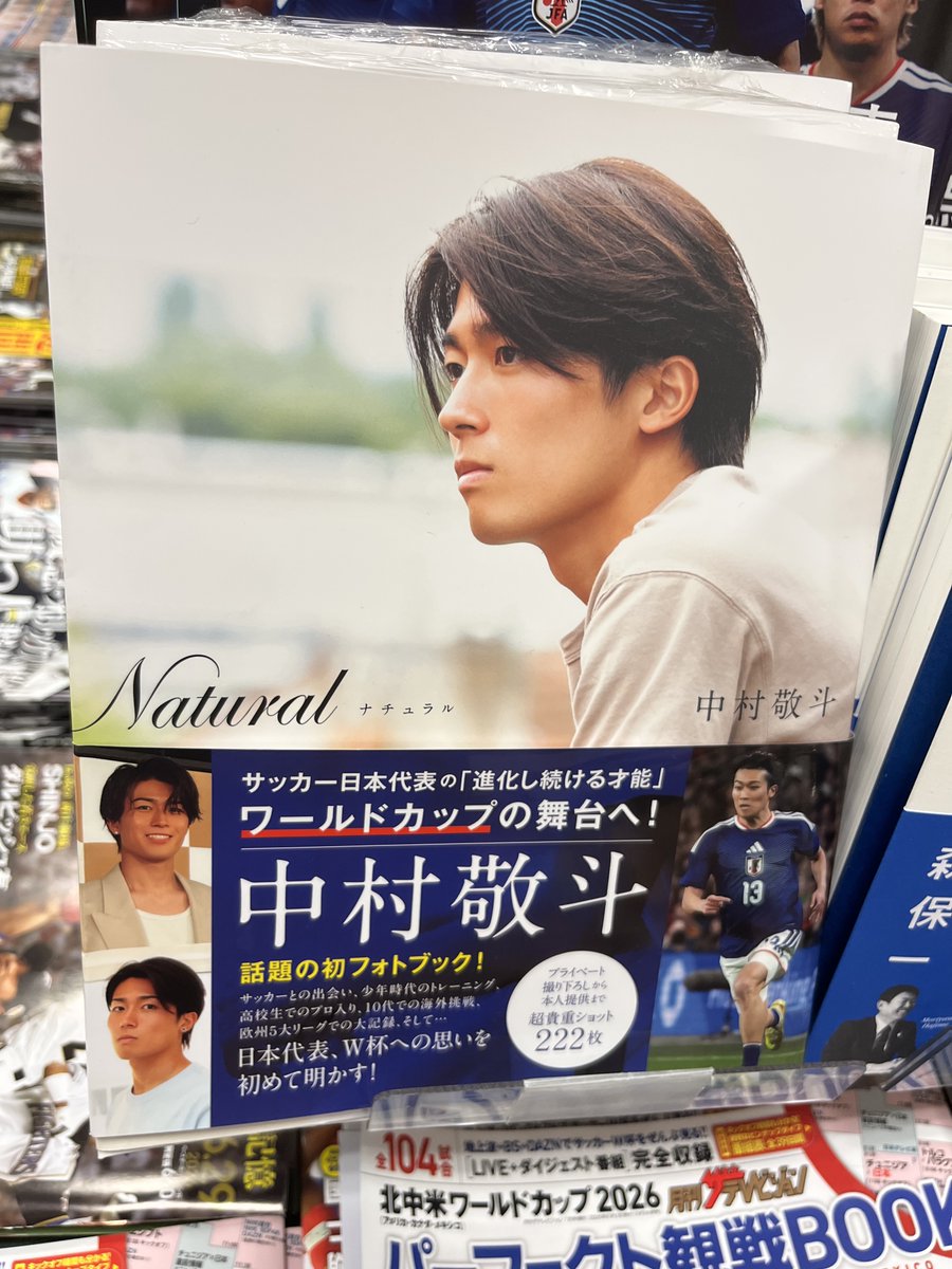 スポーツ】🔥サッカー⚽が熱い🔥 担当者オススメ本のご紹介✨ #中村敬