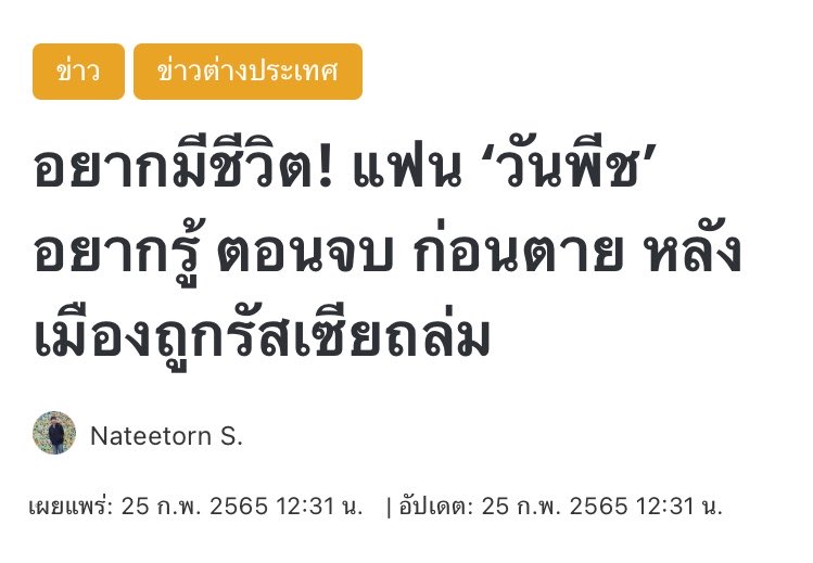khorgupai36's tweet photo. มีช่วงนึงที่ข่าวสงครามเกิดขึ้นทั่วโลกเลย แล้วมีข่าวนึงเกี่ยวกับผู้ประสบภัยบอกว่า ฉันไม่อยากตาย เพราะยังไม่รู้ว่าวันพีซตอนจบเป็นยังไง

ซึ่งมันอาจฟังดูตลกนะ แต่โคตรจริง ต่อให้เราในทุกๆวันนี้จะเจออะไรหนักมาแค่ไหน ขออยู่ไปให้ถึงวันพีซจบ แล้วเราค่อยว่ากันอีกที https://t.co/VeqXmf74Uj