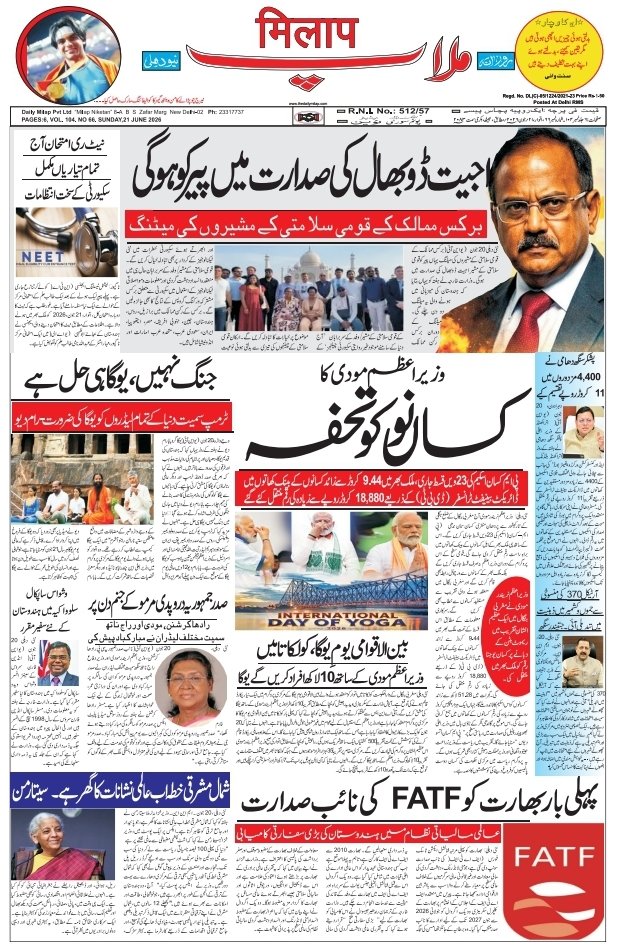 ramesh_milap's tweet photo. The daily milap delhi 
(21-06-2026)
@TheDailyMilap @rishi_suri @SureshRaiDhima1 @NavinSurimilap @tara_milap https://t.co/Z8ps4M0MPt