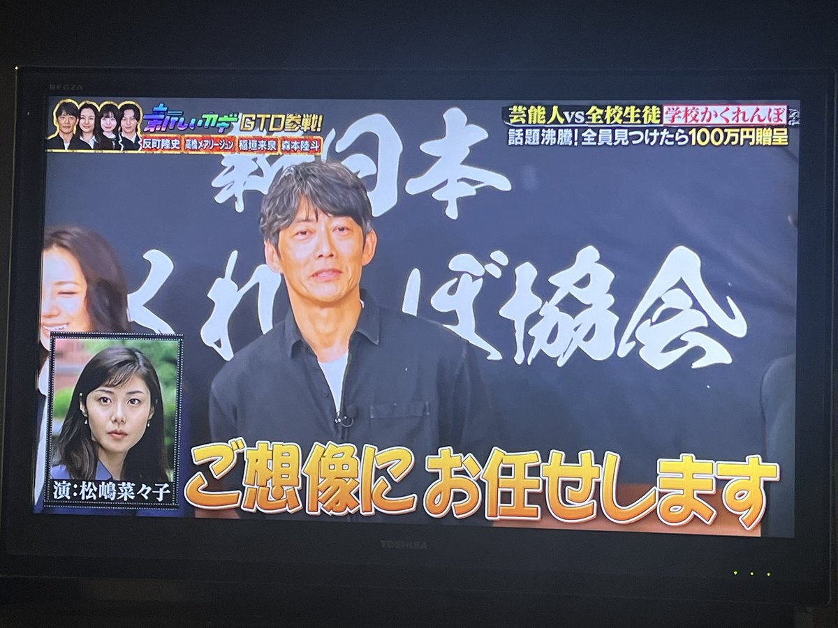 AHS2SA's tweet photo. カッコイイがテレビ画面に収まりきれてない🖤♥️  #反町隆史  #鬼塚英吉  #GTO https://t.co/9D9iKGjb3Y
