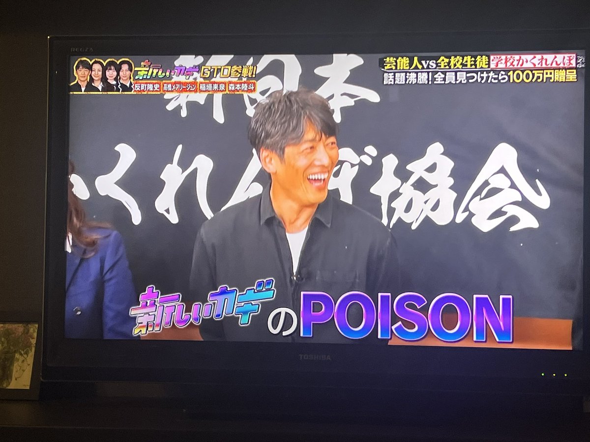 AHS2SA's tweet photo. カッコイイがテレビ画面に収まりきれてない🖤♥️  #反町隆史  #鬼塚英吉  #GTO https://t.co/9D9iKGjb3Y