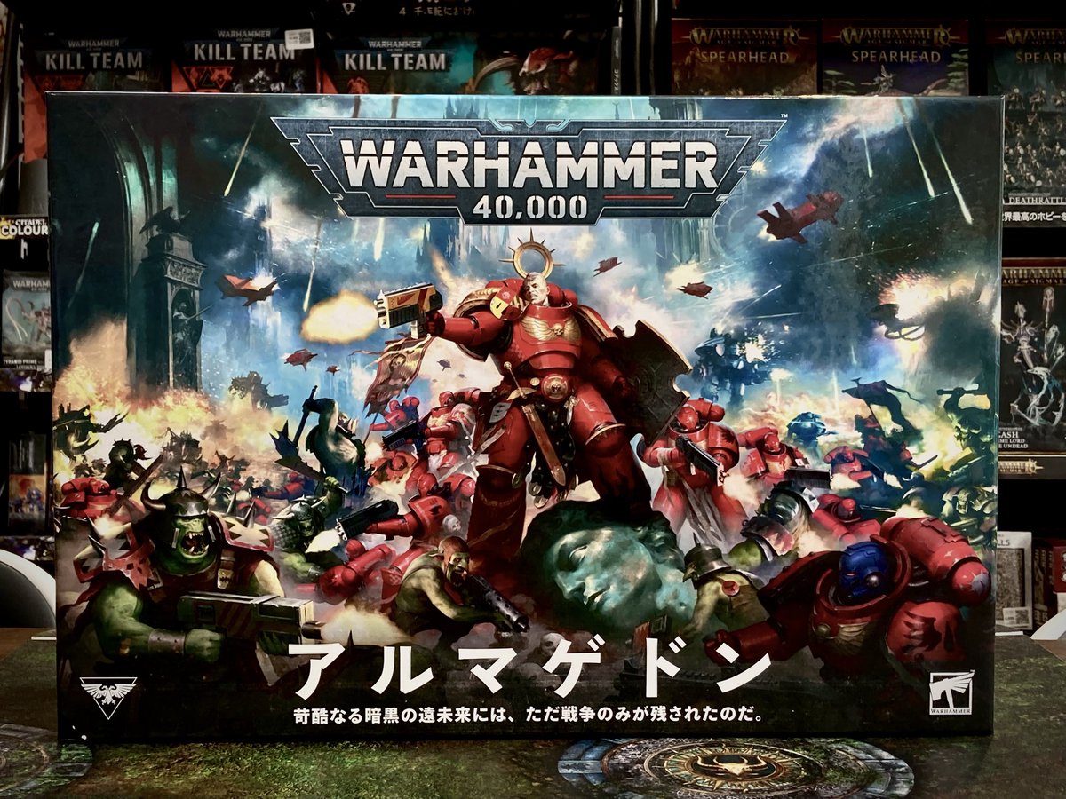 ?入荷情報? #ウォーハンマー 【ウォーハンマー40,000：アルマゲドン 
