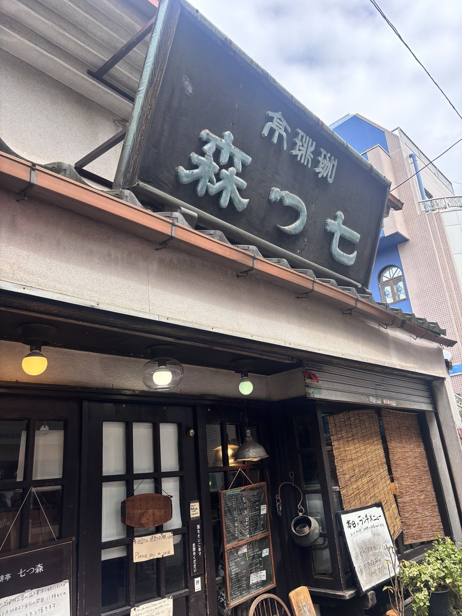 taku3taberu___'s tweet photo. 森つ七𓂃𓈒𓏸︎︎︎︎ ☕️ https://t.co/KKAeYaCb1y