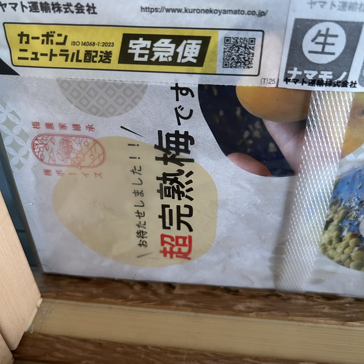 JujubeRoll's tweet photo. また梅買っちゃった
カルダモン風味梅シロップ作るんさ https://t.co/iWCZ5WYnYy