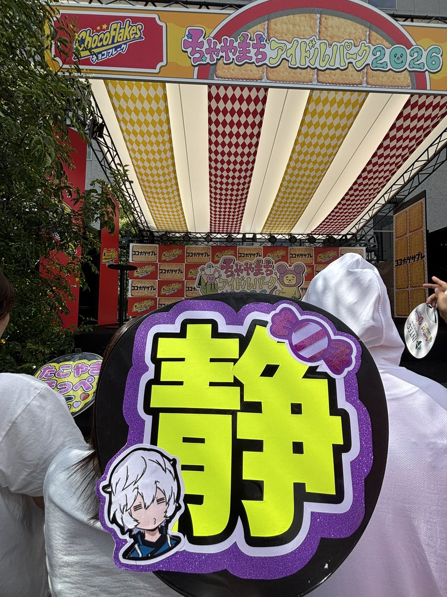m___n__22's tweet photo. しーちゃん、ここからゆうま付きの文字パネル掲げるからね🥹💜💜

＠shizuka_ct0530 https://t.co/PmjAmdA5mA