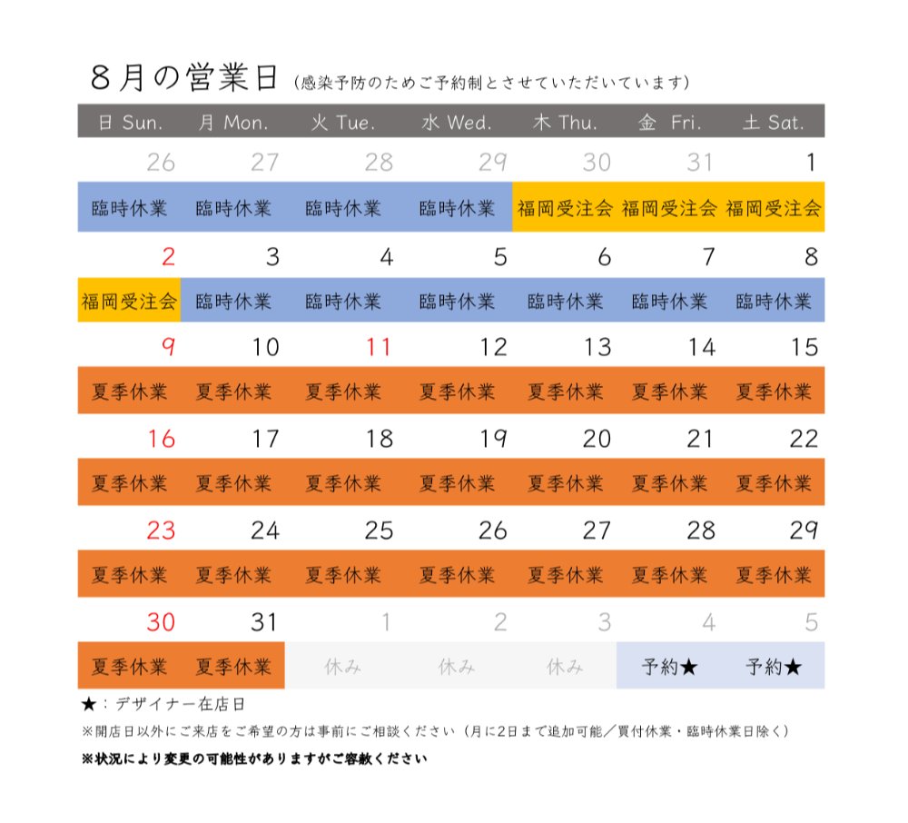 Albizia_jewelry's tweet photo. 【お知らせ】
遅くなりましたが福岡小規模受注会の日程が
7月30日〜8月2日
の4日間に決定しました。

それに伴いアルビジア鎌倉長谷店の
・6月の営業日の変更
・7月8月の営業日
をお知らせします。

7月の予約枠は6月23日22時ごろから受付開始です。8月は自宅と仕事場の引越しがあり全日お休みです。 https://t.co/tz2EJleRaf