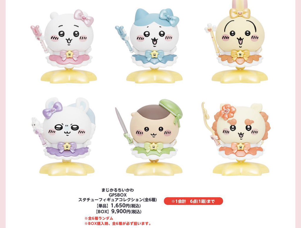 Kae_colo's tweet photo. まじかるちいかわ
フィギュアコレクション 交換

譲：ちいかわ
求：ハチワレorモモンガ

郵送または後日新宿手渡し
出先のため、後ほどカード写真載せます🙇🏻‍♀️

#ちいかわ交換 https://t.co/nvJkKJrAxC