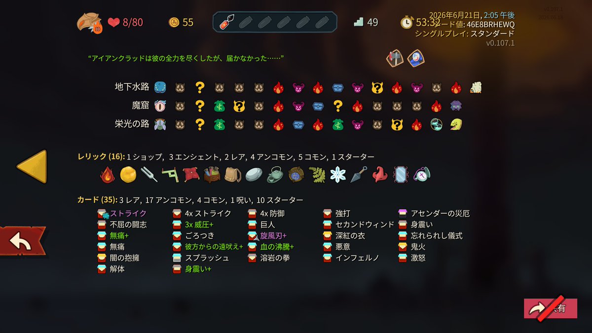 rit_nd's tweet photo. ちょっとだけやるつもりがA10クリアまで粘ってしまった https://t.co/ziuwoMcNK9