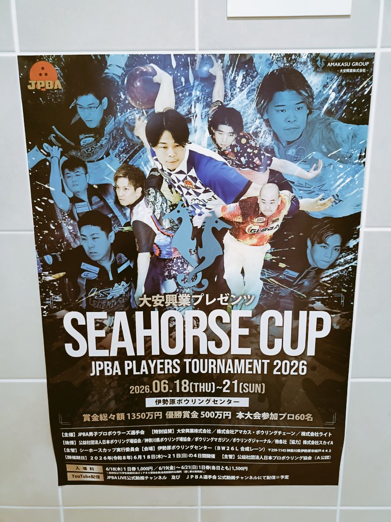 hideki_jump's tweet photo. #シーホースカップ　ベスト４決定

いやぁ、凄い試合であっという間に終わった。甘糟P何とパーフェクト３回&amp;800シリーズ。🔥

でも藤井Pの安定した投球で１位死守。😇

去年の悔しさをバネに３位通過の内藤P。😊

連覇の可能性を残して４位に滑り込んだ宮澤P。😃

サッカー⚽️も勝ったし、🎳に集中。 https://t.co/IqTjhUz8y5