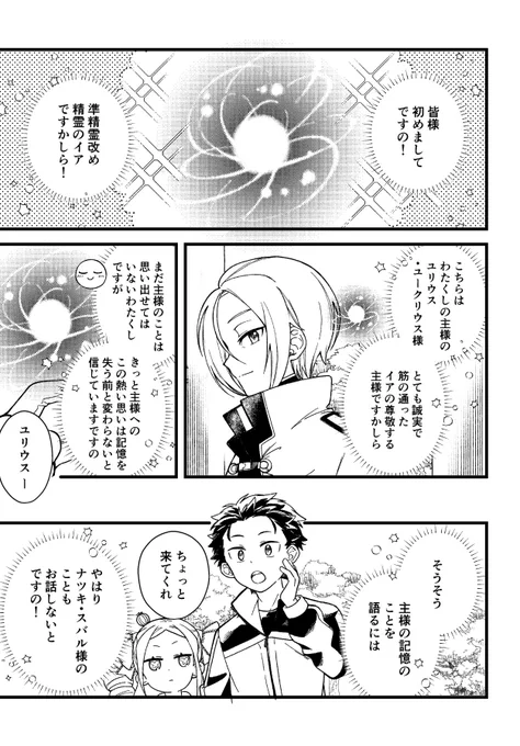 ユリスバ新刊進捗 