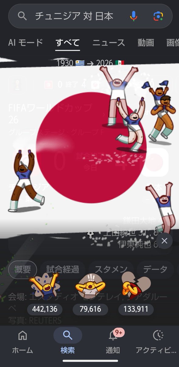 takeru2009's tweet photo. なんだコレｗ
#google
#daihyo
#サッカー日本代表 
#samuraiblue
#FIFAworldcup https://t.co/60nH2W3xQh