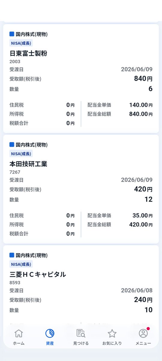 Mile_ETF_Stock's tweet photo. 買付余力なんか増えてると思ったら配当入ってたみたい。チャリン💰️チャリン💰️
ホンダは今46株
来年はもっとホクホクだなー https://t.co/4punlGAPoY