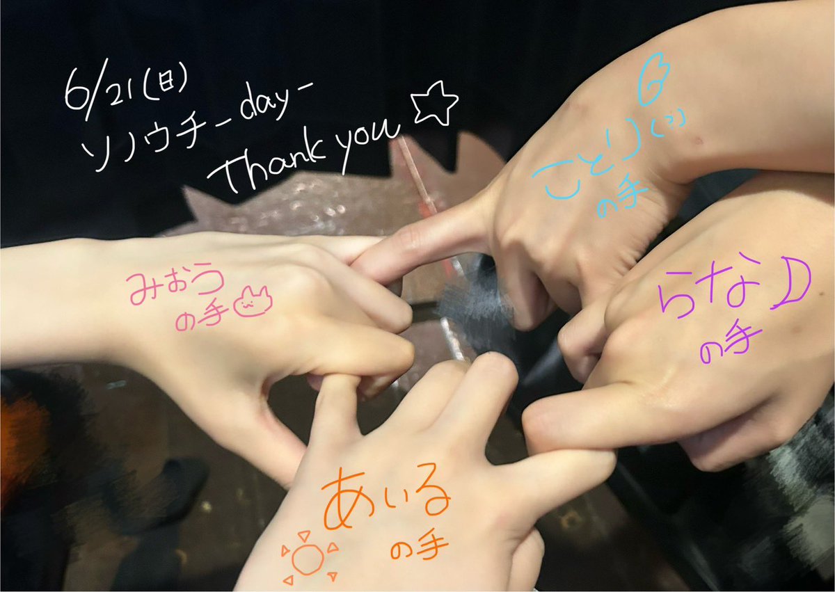 marukado_staff's tweet photo. 〇▲ イベント出演情報 〇▲

ソノウチ-day-

🗓6月21日（日）
📍日本橋PACMAN

【セットリスト】
M1   愛のキャラバン
M2   Showcase!!!
MC
M3   キミお洗濯
M4   継色レガート
M5   グッと！ズッと！ユートピア
M6   ふぁいと☆びーと

朝からありがとうございました🐓☀️✨

 #MARUKADO https://t.co/4rtXwBXcY5