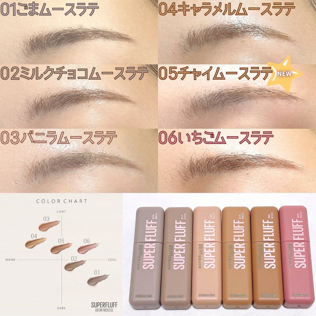 cosmos_pit's tweet photo. ［PR:メイベリン］
@LoveMaybelline @CLemonsquare 
SP フラッフ ブロウムース

\\ほわ眉作る眉マスカラ//
NEWカラー登場！チャイムースラテ☕️✨
今っぽ、こだわりニュートラルブラウンが美しい✨

今っぽく垢抜けたいなって人は真っ黒眉からふんわり淡いカラーで眉を演出してみて

#ムースラテ眉 https://t.co/4aKxKVJpMz