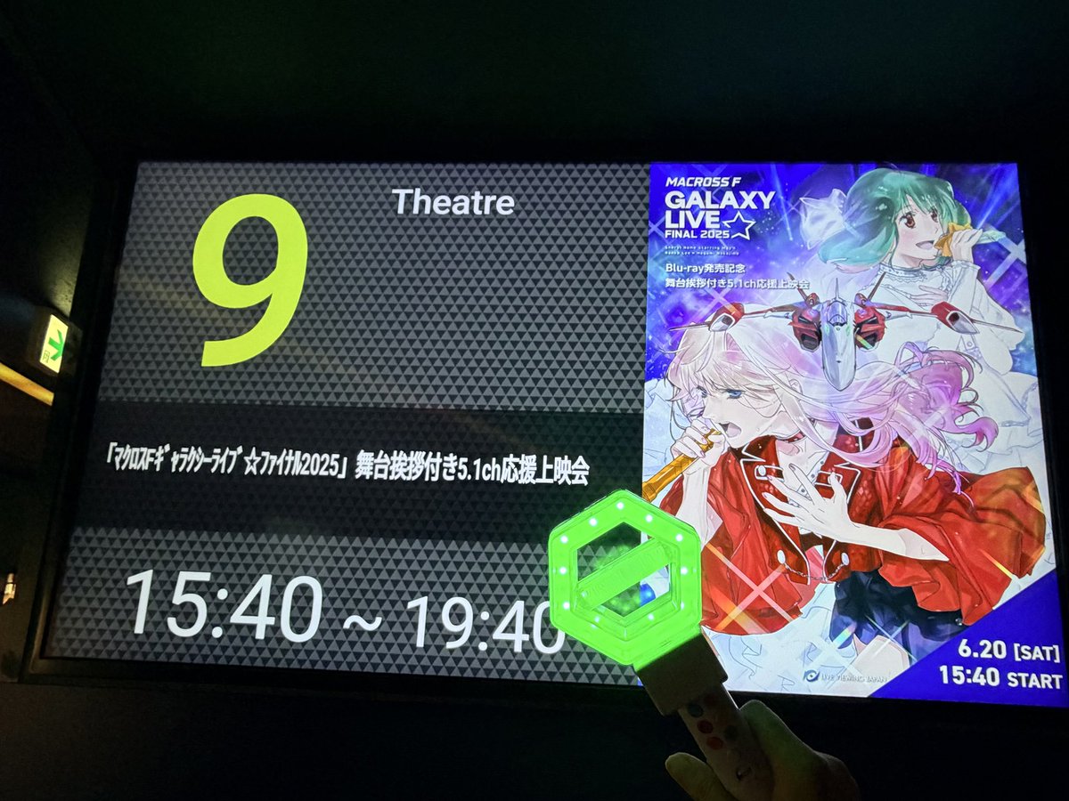 sawagumi's tweet photo. ランカ→ニカちゃん💚シェリル→藤ヶ谷くん🩷アルトと菅野さん→千賀くん💙
ペンライト大活躍✨
発光強めで失礼🙇
⭐️舞台挨拶付き応援上映⭐️
4時間楽しかった🥰でもMOVIXさいたまは最後まで静か。アルト誕おめ叫んだの私だけでは？💦
#マクロスF #ギャラクシーライブ #KisMyFt2_fan15 #キスマイ https://t.co/K1hFu3hhiI