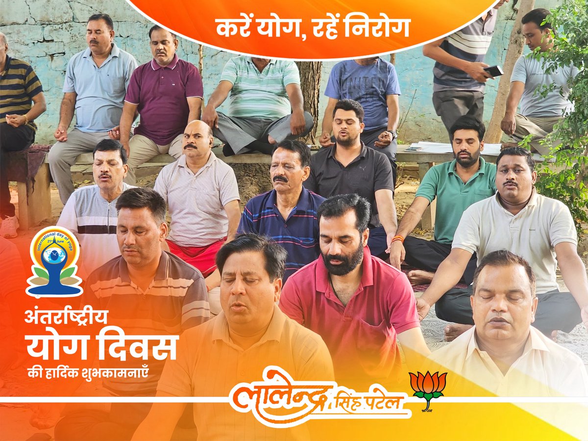 PatelLalendra's tweet photo. आप सभी को अंतरराष्ट्रीय योग दिवस की हार्दिक शुभकामनाएँ।
मुरैना भाजपा दक्षिण मण्डल द्वारा आयोजित सामूहिक योगाभ्यास कार्यक्रम में मण्डल के पदाधिकारी, गणमान्यजन, भाजपा कार्यकर्ता साथियों के साथ उपस्थित रहा।
#InternationalYogaDay #IDY2026 #InternationalDayOfYoga2026 #YogaForWellbeing https://t.co/DPpIW8mRss