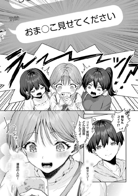 kee_92_'s tweet photo. アソコを見たい童〇と処〇がマッチングしたらヤバすぎた・・・ https://t.co/5A8etfLZNt
