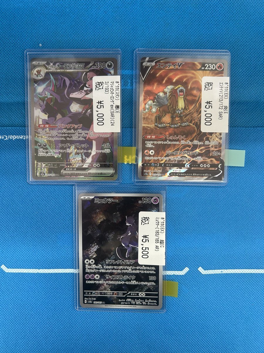 ポケカ大量 ⭐️ポケカ情報⭐️ 高額ポケカ大量入荷致しました！ 状態確認等も出来