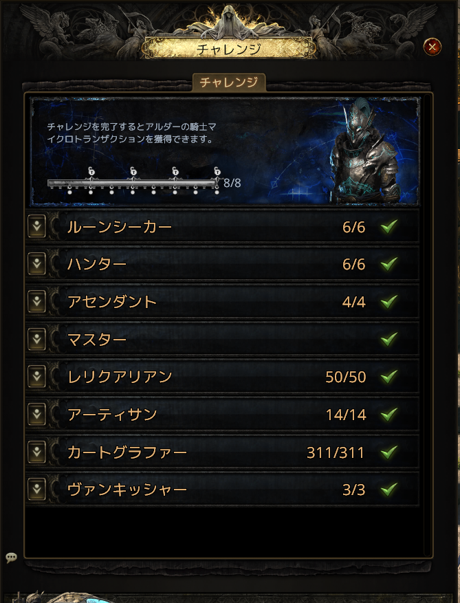 IkasuI5's tweet photo. POE2 0.5 全チャンレジ完了。

このMTXでPOE1のイベント出れるかな？ https://t.co/xGQHBy3ZIh