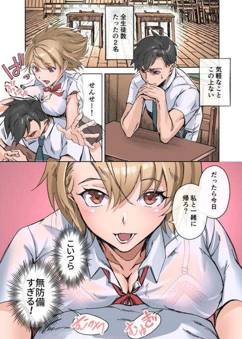 ド田舎の学校が、能天気無防備女ばかりだった結果、ちんこ汁も溜まりにたまってヤるしかなくなっちゃうよねって感じの話し その1 