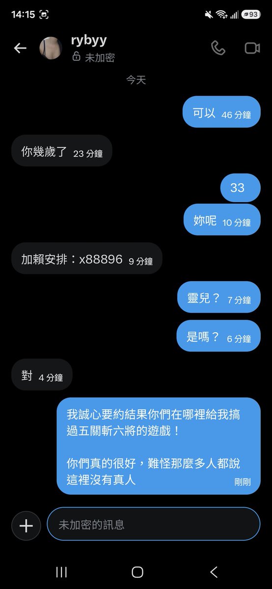 iz179535's tweet photo. 拜託一下，你們這裡詐騙女，假女，垃圾女，可以剛好就可以了嗎？

你們不要真的當作大家都是傻子！
真心要約，結果還要過五關斬六將，妳們當在古代嗎？ https://t.co/b071IAwnZ4